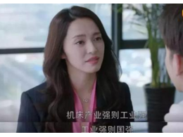 cnc精密機械加工:《都挺好》是一部電視劇因為當中的主角引發了cnc精密機械加工行業所有人的心聲 