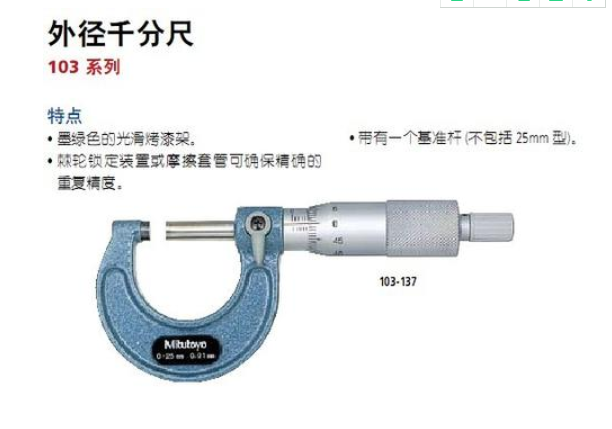 cnc精密加工技術的“保架護航”工具百分尺.png cnc精密加工技術的“保架護航”工具百分尺.